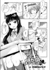 はたらくキューピッドさま試し読み1ページ