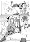 はたらくキューピッドさま試し読み4ページ