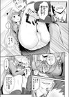 はたらくキューピッドさま試し読み5ページ