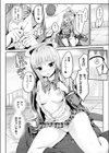はたらくキューピッドさま試し読み6ページ