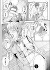はたらくキューピッドさま試し読み8ページ