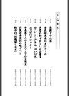はたらく人妻の気になる恋愛活動試し読み3ページ