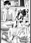 はたらく人妻の気になる恋愛活動試し読み4ページ