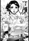 はたらく人妻の気になる恋愛活動試し読み5ページ