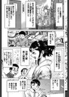 はたらく人妻の気になる恋愛活動試し読み6ページ
