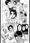はたらく人妻の気になる恋愛活動試し読み7ページ