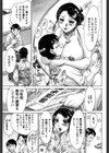 はたらく人妻の気になる恋愛活動試し読み8ページ