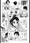 はたらく人妻の気になる恋愛活動試し読み9ページ