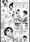 はたらく人妻の気になる恋愛活動試し読み10ページ