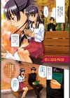 はちみつ―恥蜜―試し読み4ページ