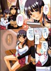 はちみつ―恥蜜―試し読み5ページ