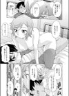 ハチミツおっぱい試し読み1ページ