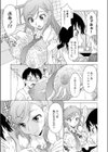 ハチミツおっぱい試し読み7ページ