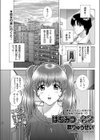 はちみつのわな試し読み1ページ