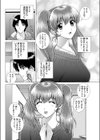 はちみつのわな試し読み2ページ