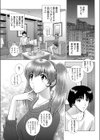 はちみつのわな試し読み3ページ