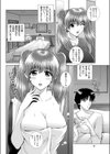 はちみつのわな試し読み4ページ