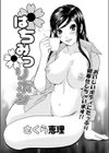 はちみつリボン試し読み2ページ