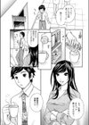 はちみつリボン試し読み3ページ