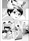 バチ恋試し読み2ページ