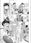 バチ恋試し読み3ページ