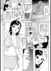 バツイチお姉さんの疼き試し読み1ページ