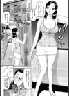 バツイチお姉さんの疼き試し読み4ページ