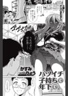 バツイチ子持ちで年下で試し読み1ページ