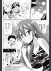 バツイチ子持ちで年下で試し読み2ページ