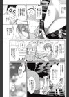バツイチ子持ちで年下で試し読み3ページ