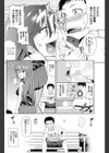 バツイチ子持ちで年下で試し読み4ページ