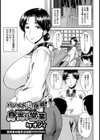 バツイチ肉便器身売り営業【単話】 試し読み1ページ