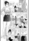 バツイチ美人課長の親睦会試し読み3ページ