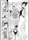 バツイチ美人課長の親睦会試し読み4ページ
