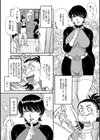 バツイチ母と快感3P試し読み3ページ