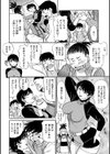 バツイチ母と快感3P試し読み4ページ