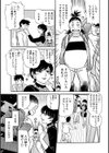 バツイチ母と快感3P試し読み5ページ