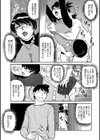 バツイチ母と快感3P試し読み7ページ