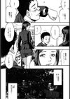 はっきりしなさい。試し読み2ページ