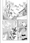 バック・トゥ・ネーチャン試し読み3ページ