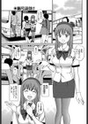 バックOK発射オーライ試し読み1ページ