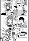 バックOK発射オーライ試し読み3ページ