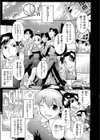 バックホーム試し読み1ページ