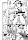 バックホーム試し読み6ページ