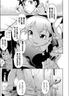 バックホーム試し読み7ページ