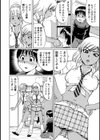 バックヤード試し読み2ページ