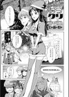 はつクリ試し読み1ページ