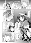 はつクリ試し読み2ページ
