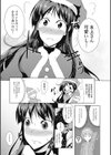 はつクリ試し読み3ページ