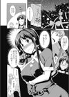 はつクリ試し読み4ページ